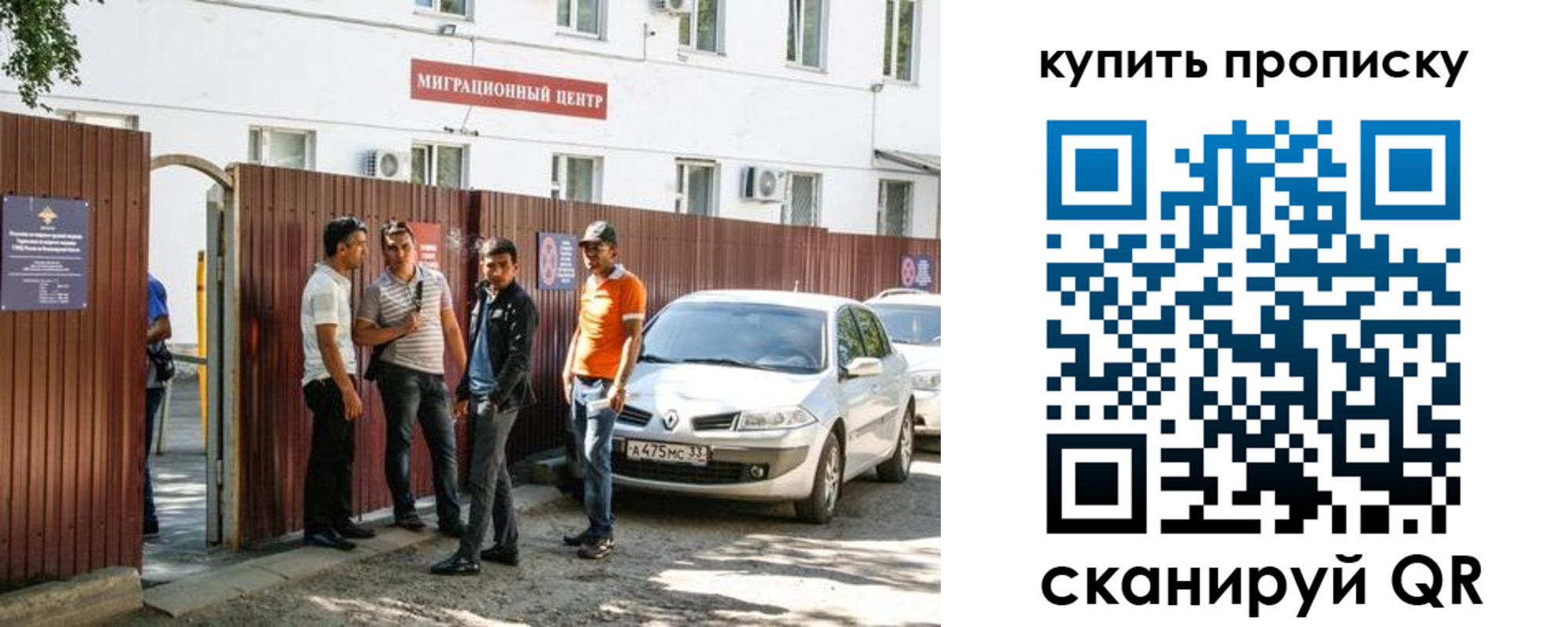 временная регистрация купить в Старом Осколе