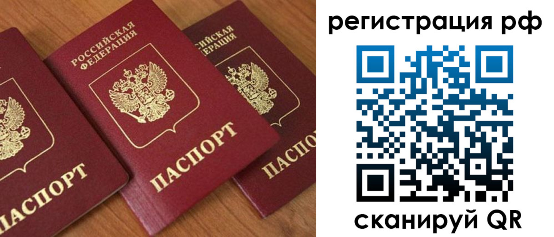 временная регистрация в Старом Осколе