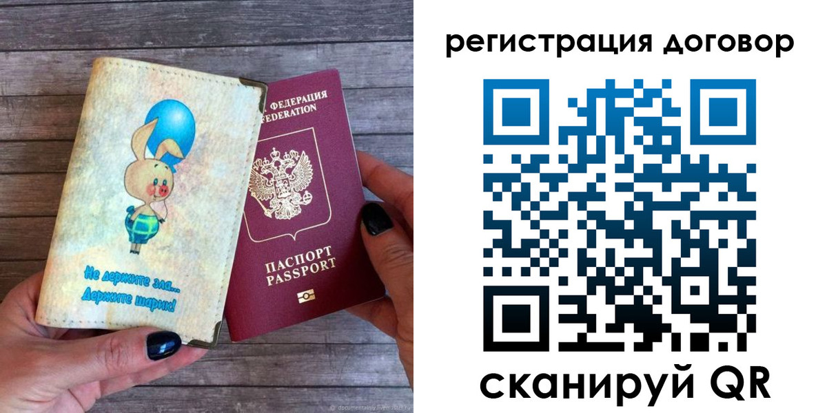 прописка поиск в Старом Осколе