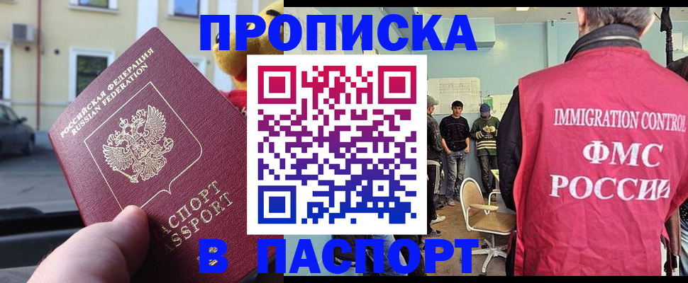 временная регистрация поиск в Старом Осколе