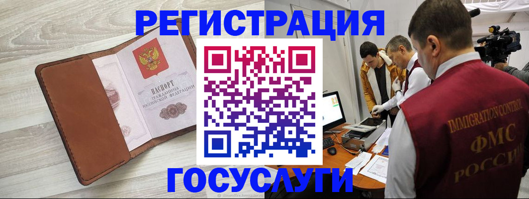 прописка от собственника в Старом Осколе