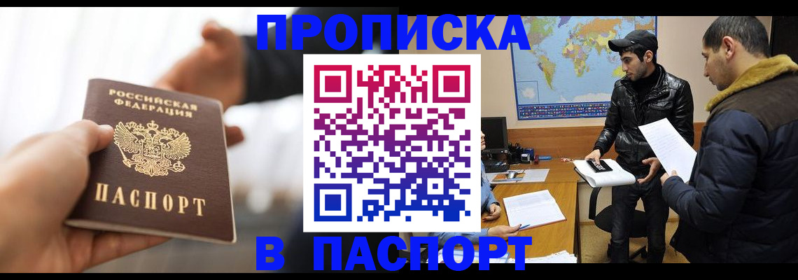 найти адрес прописки в Старом Осколе
