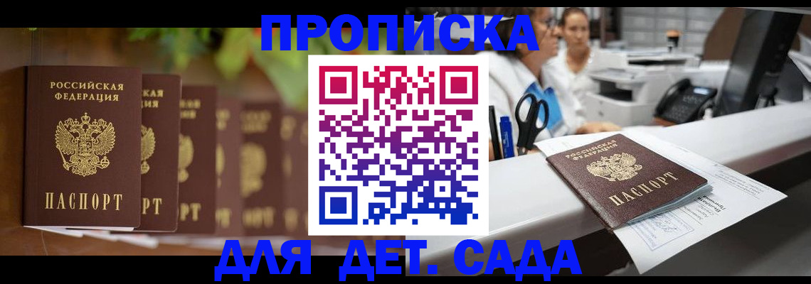 прописка для кредита в Старом Осколе