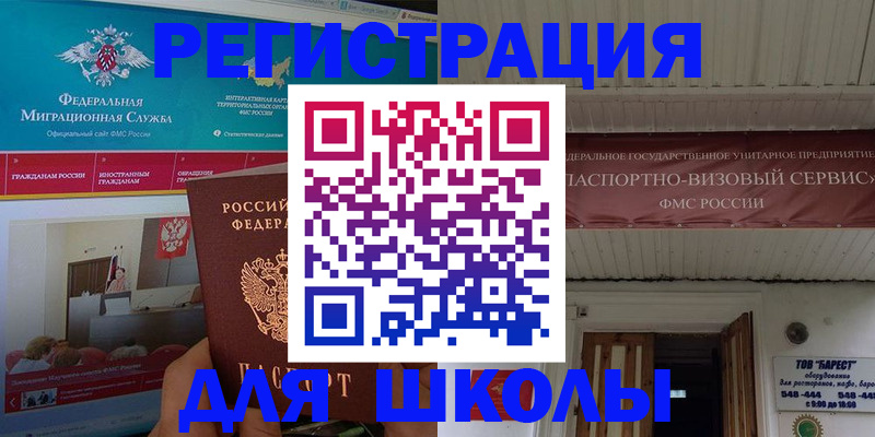 прописка паспорт в Старом Осколе