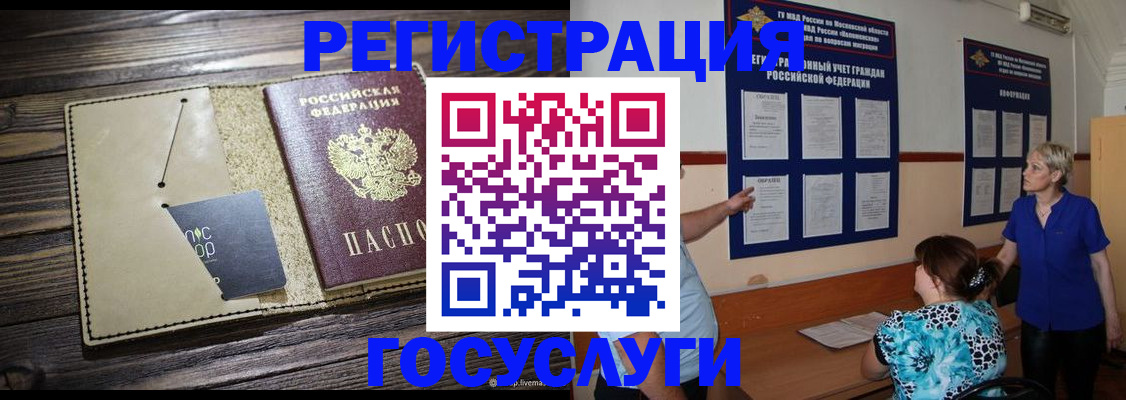 прописка для кредита в Старом Осколе